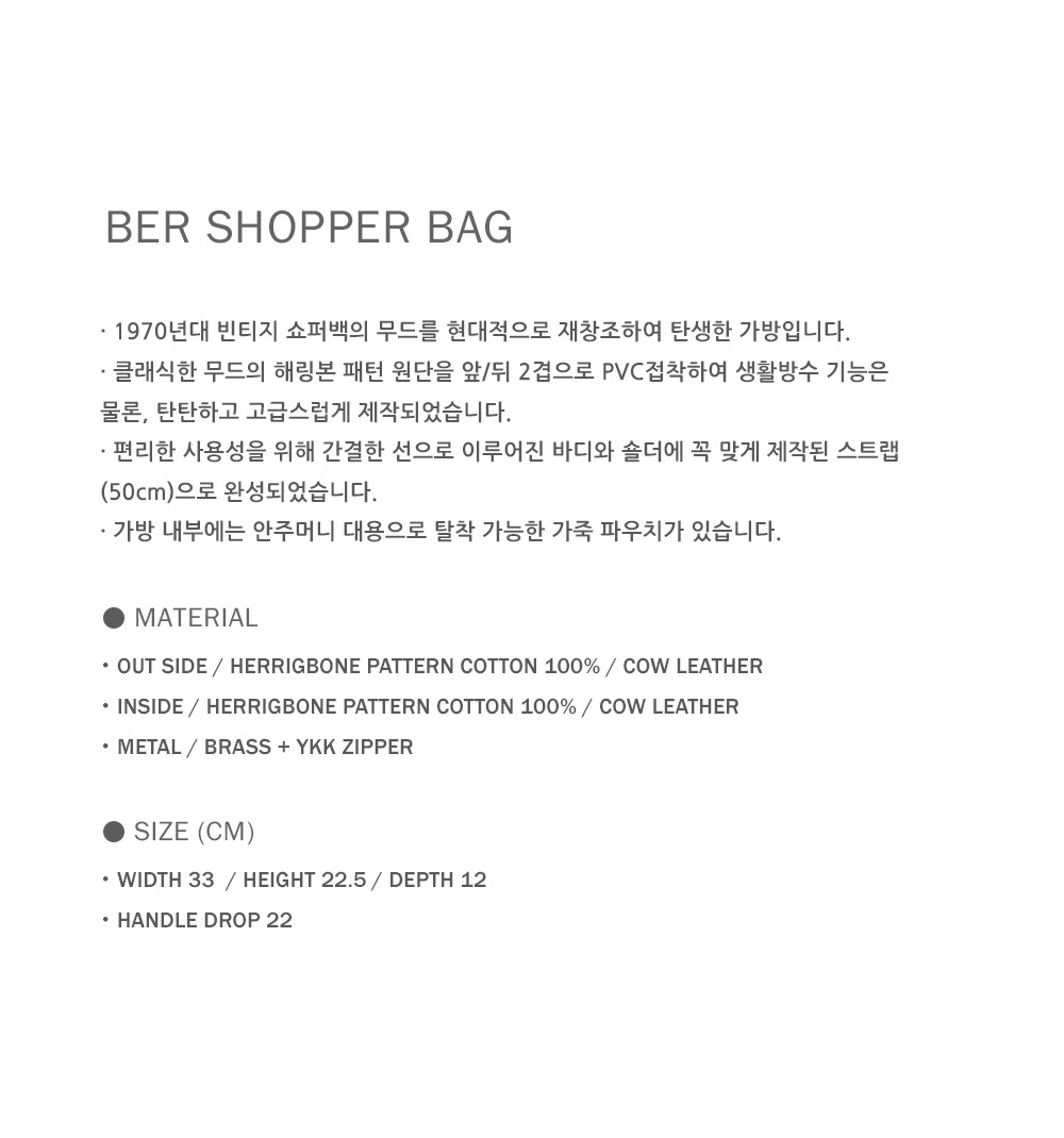 Ber Shopper Bag_Canvas