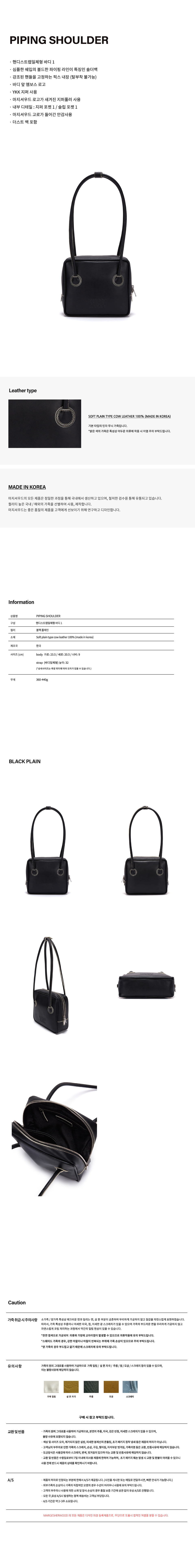 Piping Shoulder Bag_Black plain
