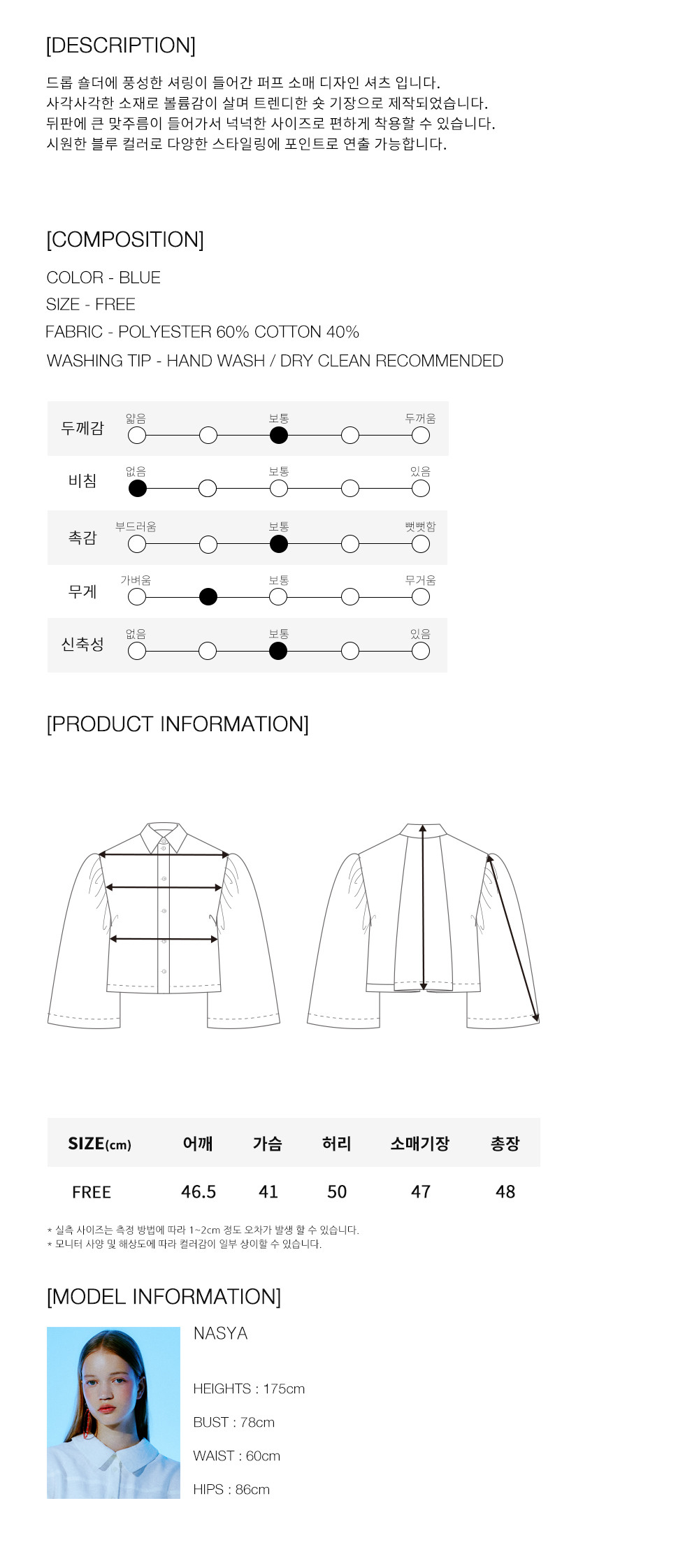 [the studio K더스튜디오케이]PUFF CROPPED SHIRTS(BLUE) [W CONCEPT]