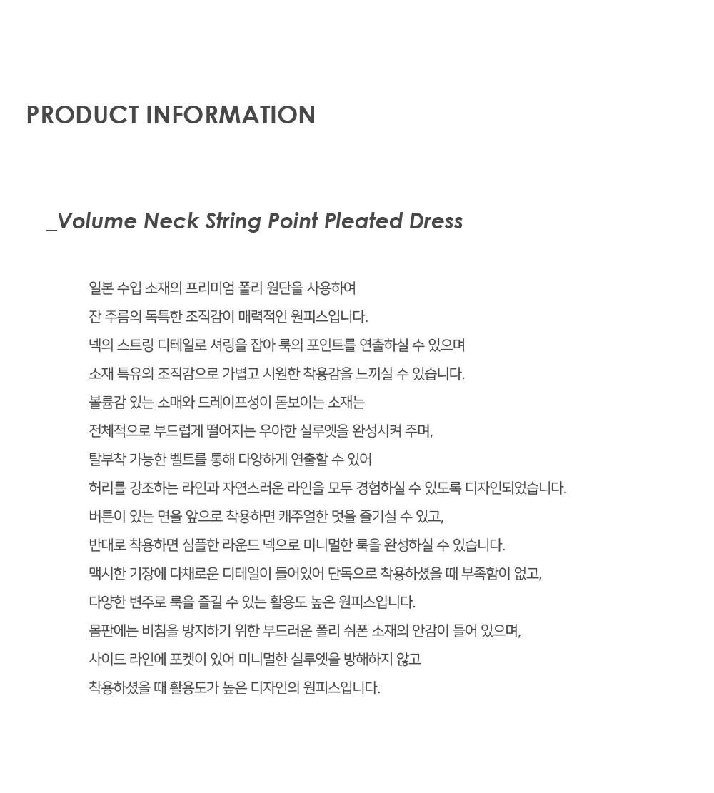 MUSEE(뮤제) ESTHER Volume Neck String Point Pleated Dress [Japan Fabric