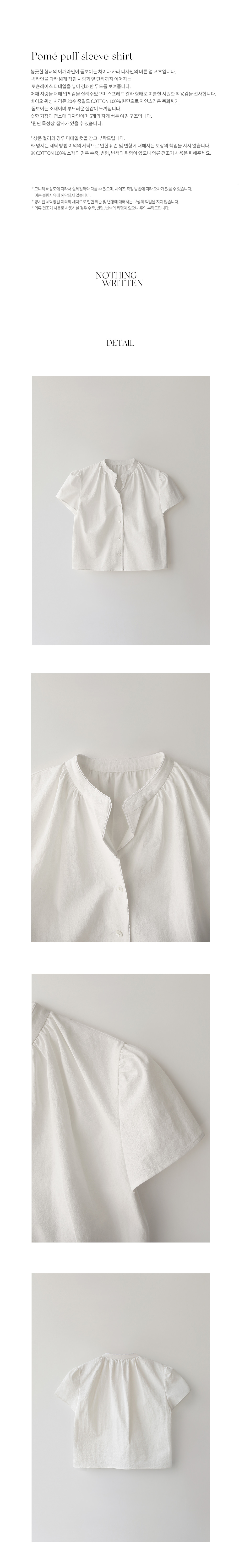 NOTHING WRITTEN낫띵리튼]Pome puff sleeve shirt (White)