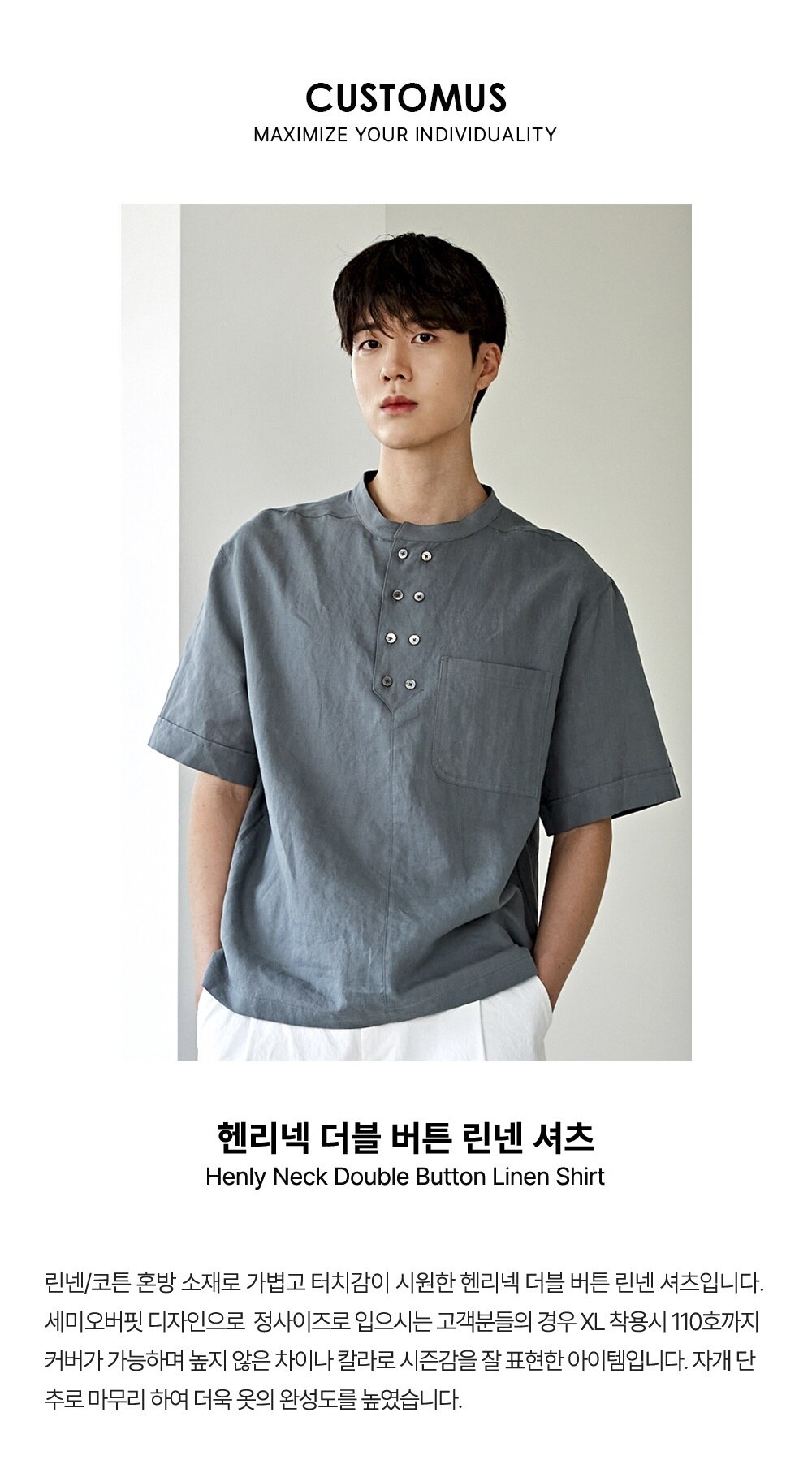 헨리넥 더블 버튼 린넨 셔츠 CXS23MWSH498 | ETERNAL JOURNEY