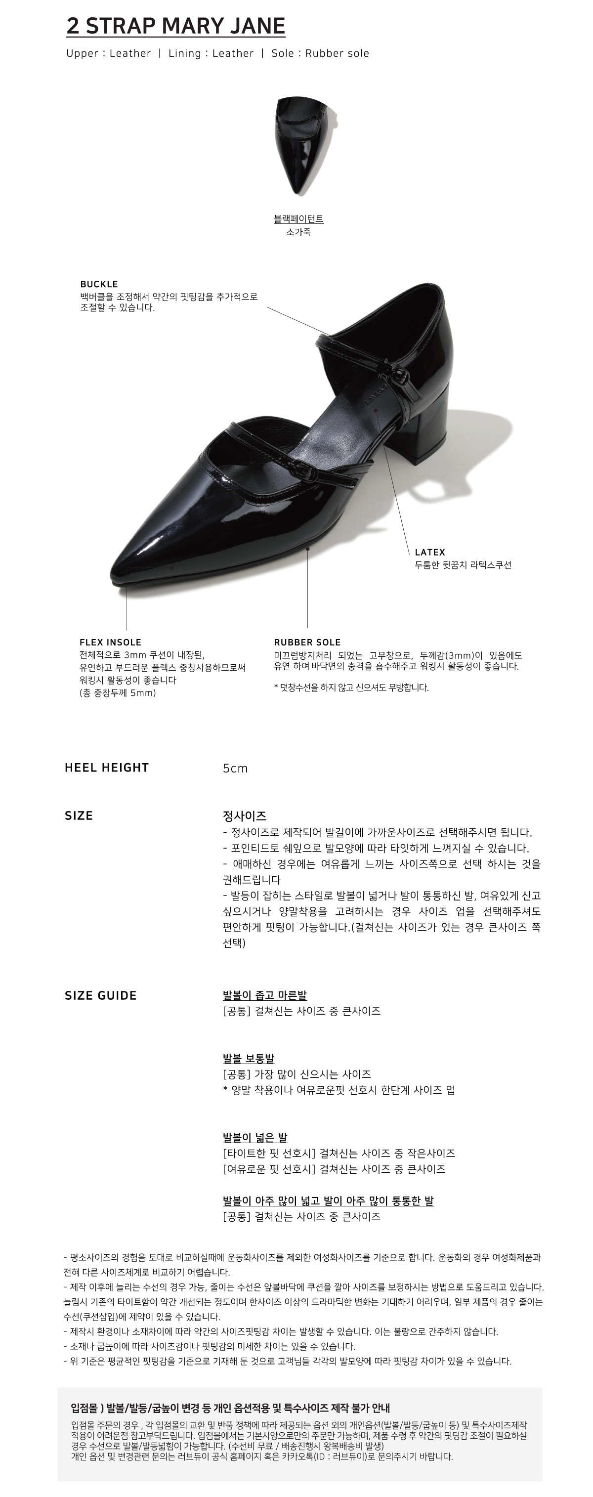[스웨이드,무광ver 단독]2 strap maryjane (5cm, 3colors) 상세 이미지 1