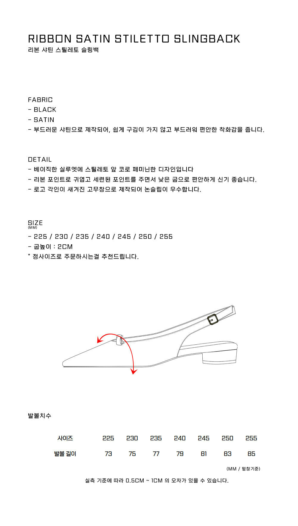 리본 샤틴 스틸레토 슬링백 BLACK (2cm) 상세 이미지 3