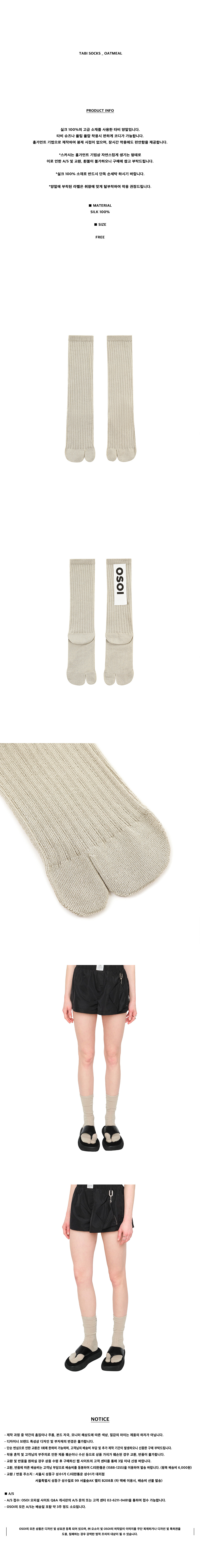 TABI SOCKS [OATMEAL] 상세 이미지 2