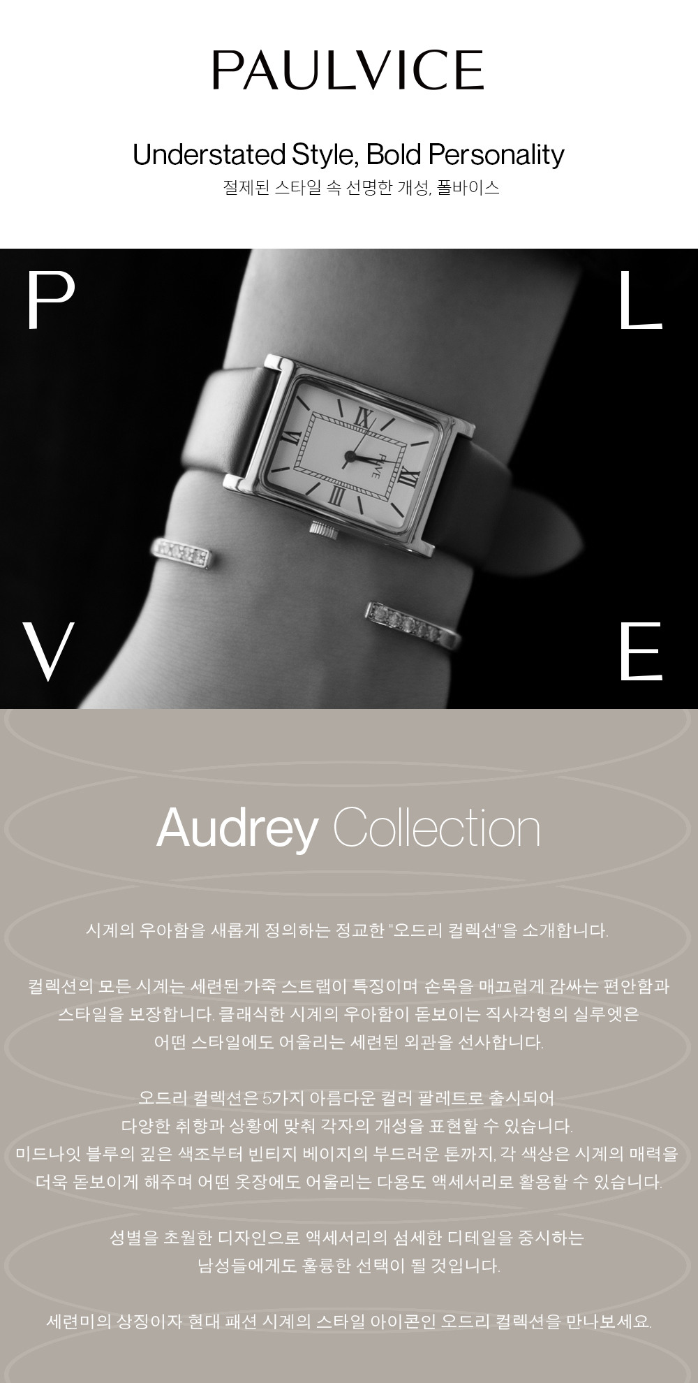여성 가죽 손목시계 오드리 Audrey 상세 이미지 1