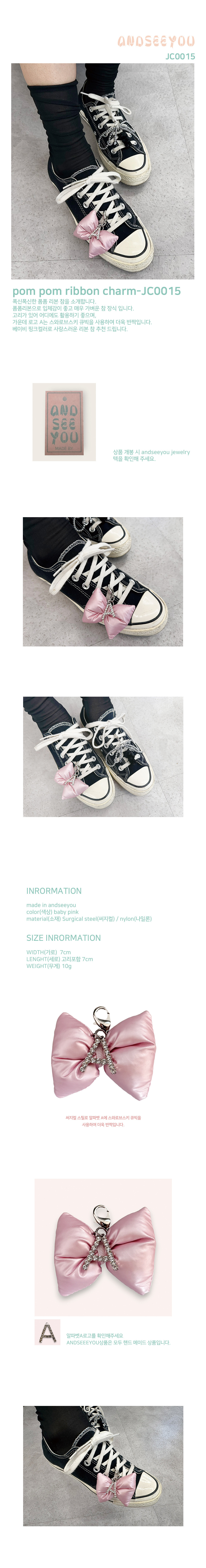 pom pom ribbon charm-JC0015 상세 이미지 1