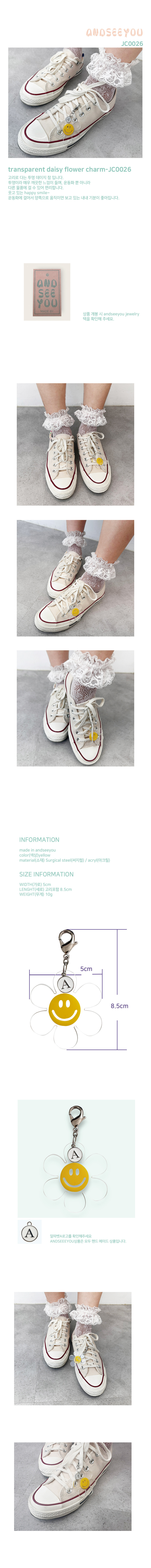 transparent daisy flower charm JC0026 상세 이미지 1