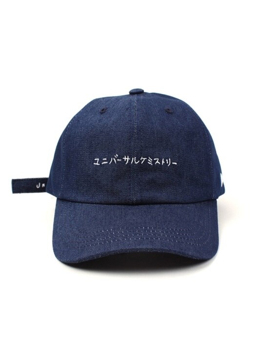 Japanese Logo Denim Ballcap