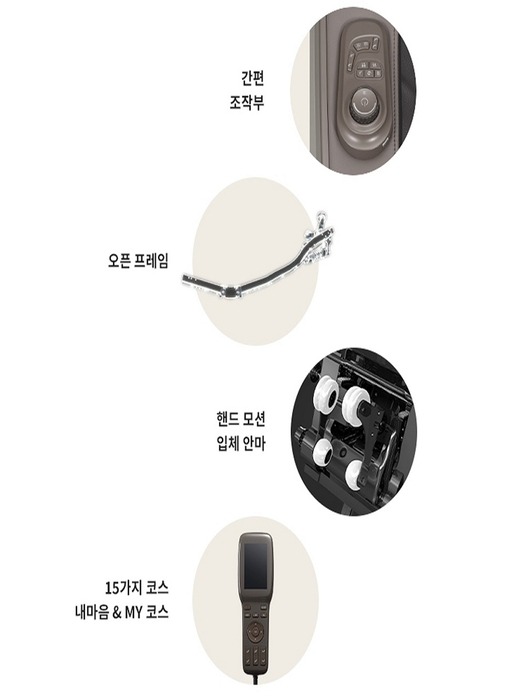 LG 힐링미 안마의자 시드니 스톰브라운 MH81RR 핸드모션입체안마/저소음/온열시트/리클라이너 (공식인증점)