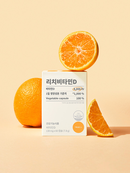 리치 비타민D 1박스 60캡슐 2개월분