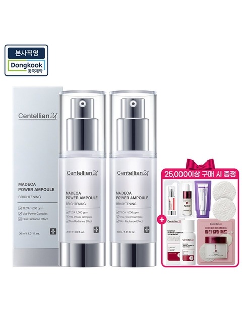[센텔리안24] [투명광] 마데카 파워앰플 브라이트닝 30ml 2개 + 멜라캡처앰플패드 6매 증정