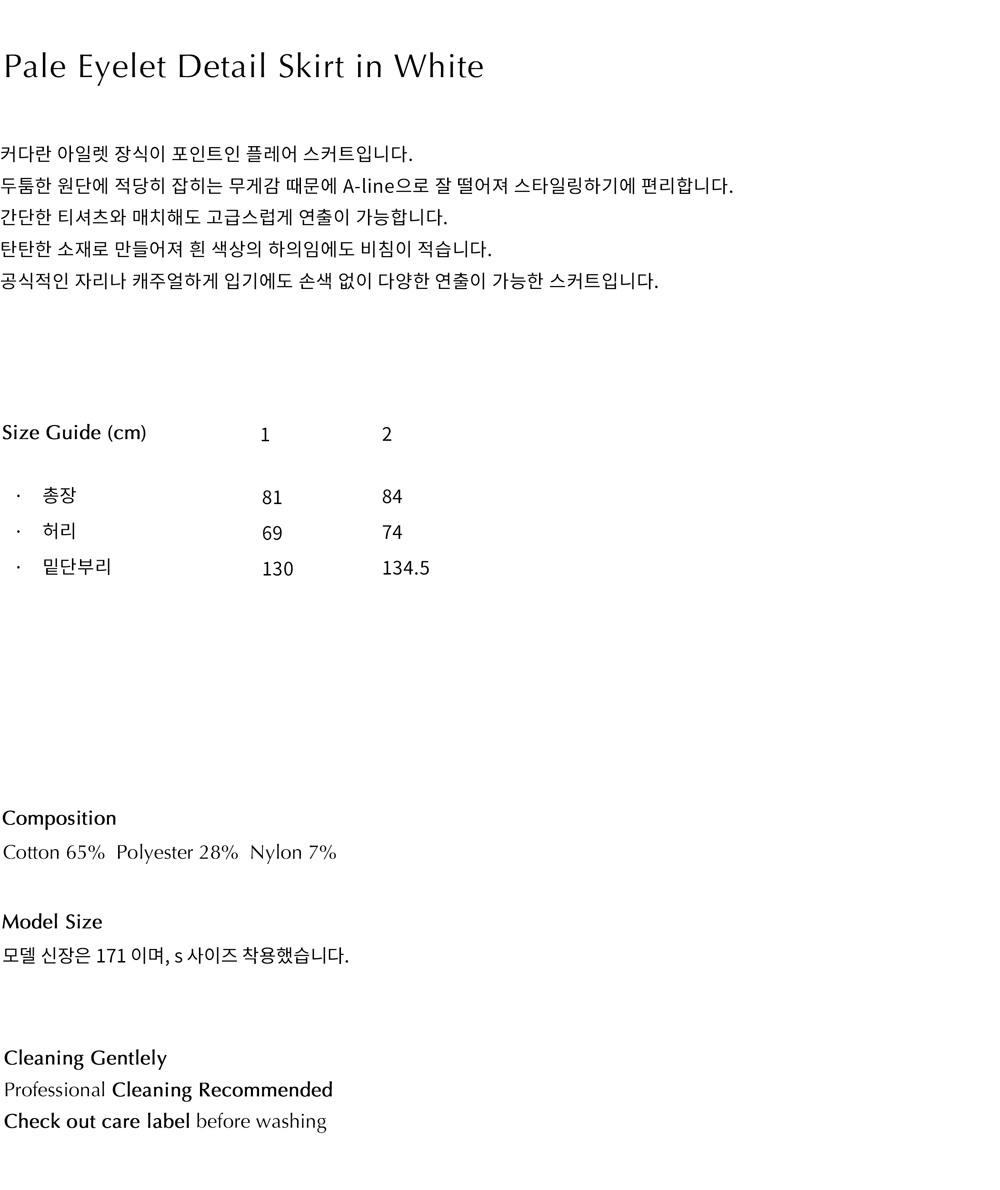 [hasto하스토]Pale Eyelet Detail Skirt in White [W CONCEPT]