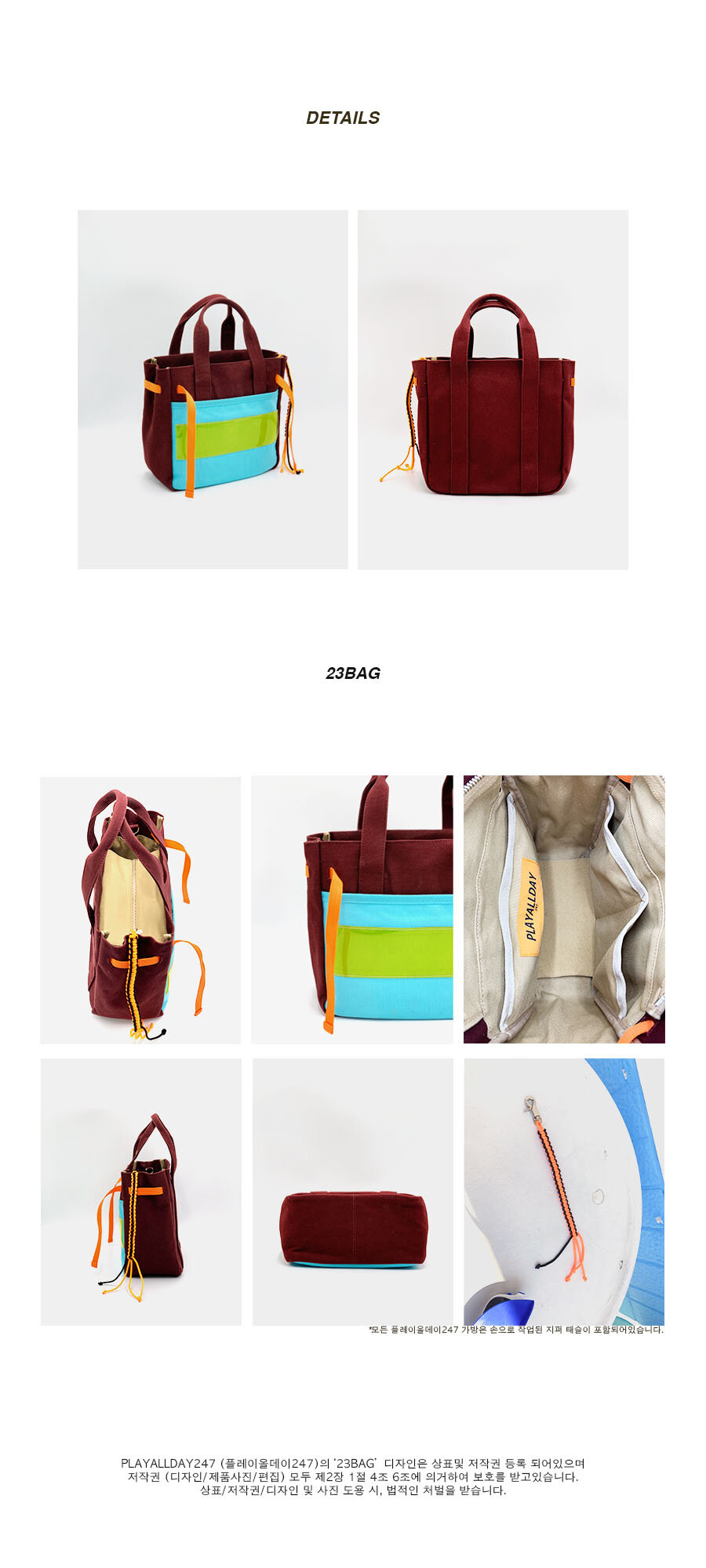 [플레이올데이247]23BAG BURGUNDY (버건디) [W CONCEPT]