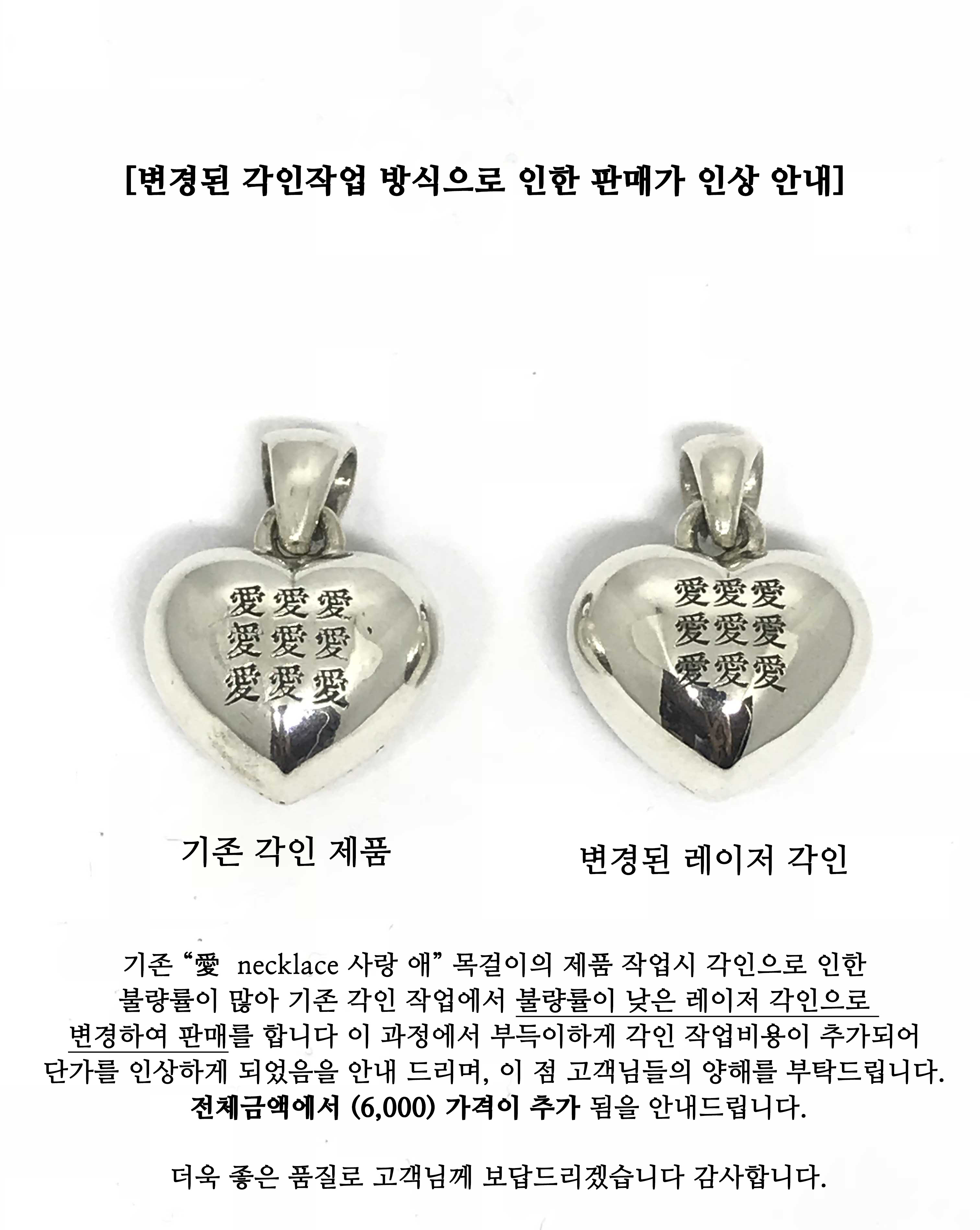 Momentel jewelry모멘텔쥬얼리]愛 necklace