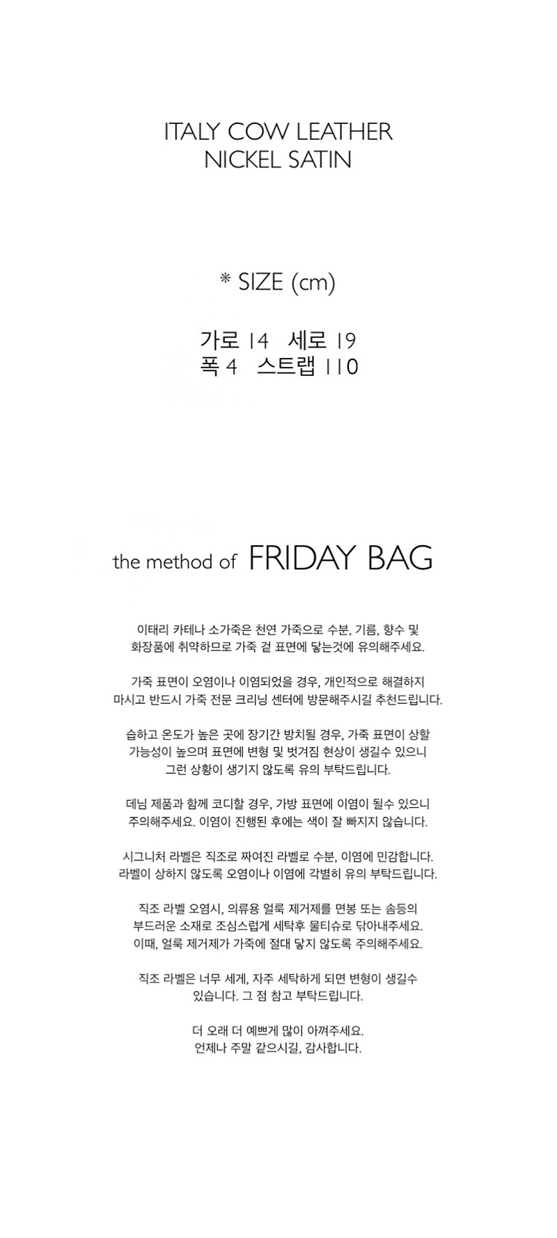 [이오더블유][ EOW ]FRIDAY BAG [W CONCEPT]