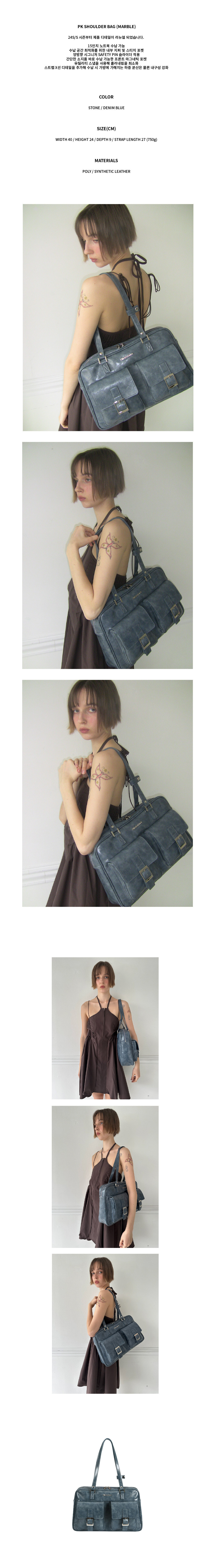 필인더블랭크]PK Shoulder Bag (marble)(denim blue)