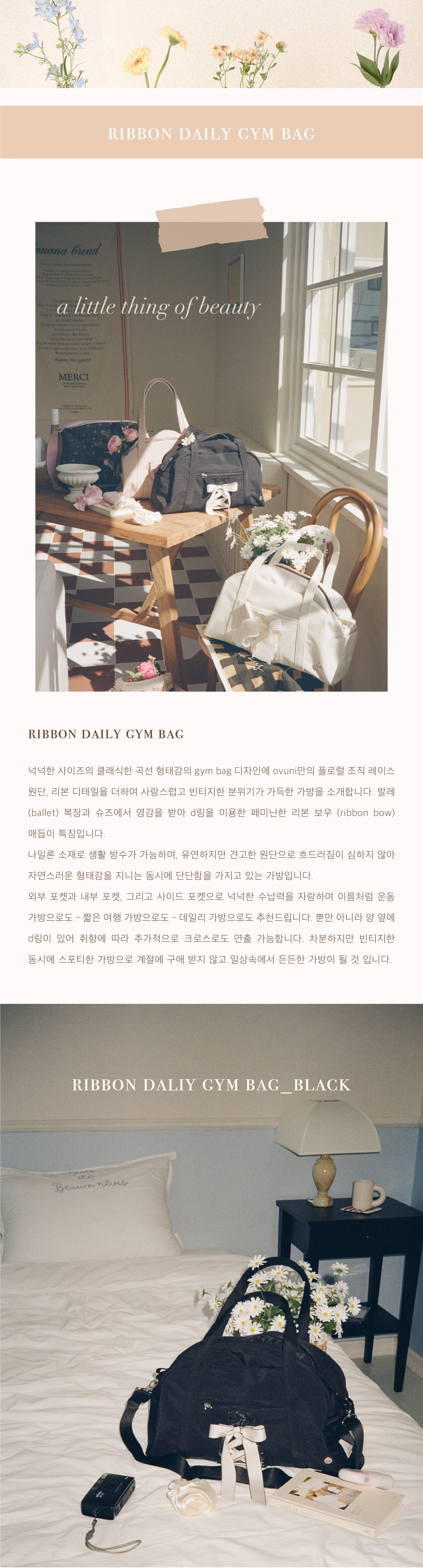 오부니]Daily ribbon gym bag_black