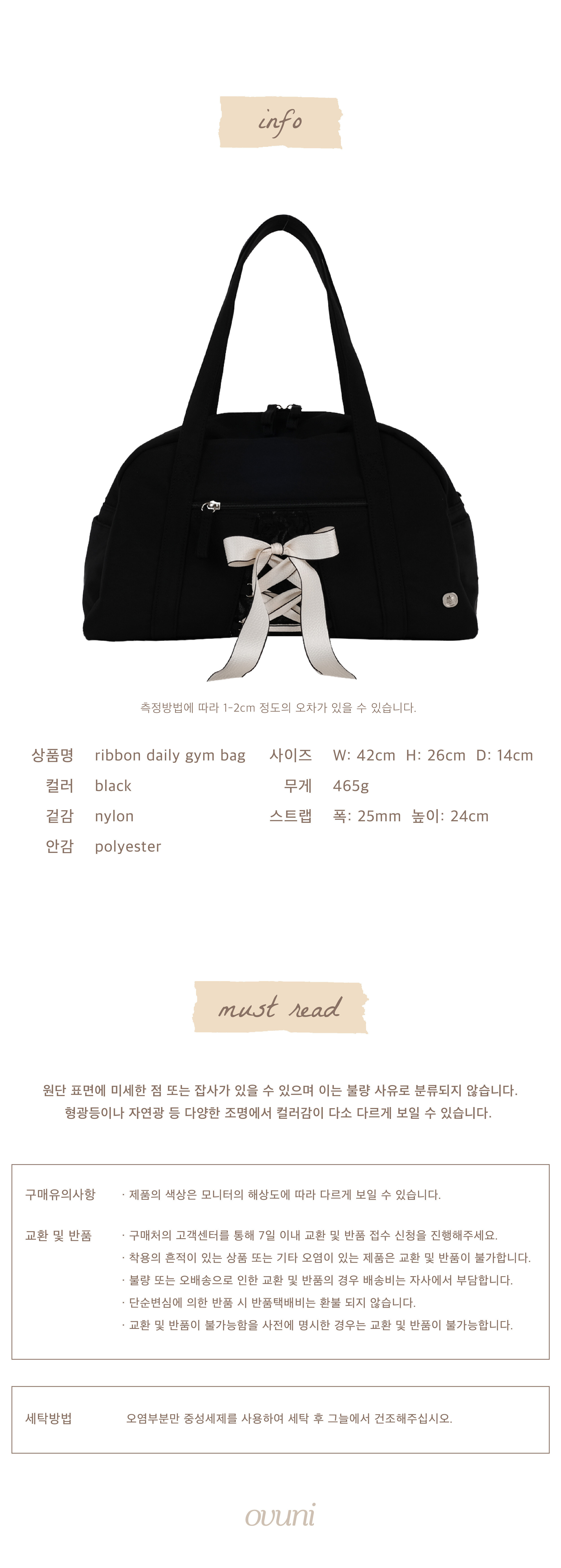 오부니]Daily ribbon gym bag_black