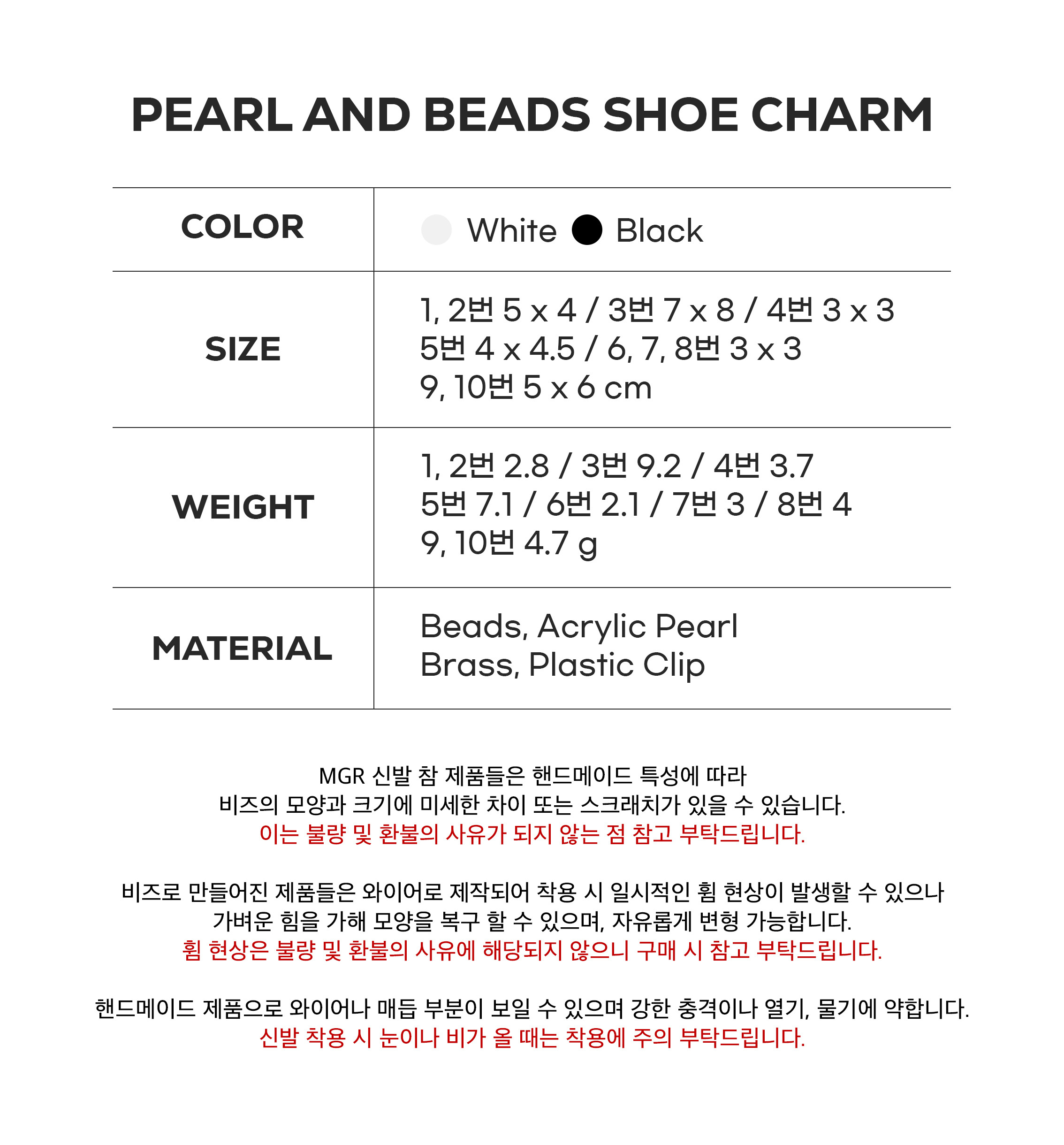 PEARL AND BEADS SHOE CHARM 상세 이미지 3