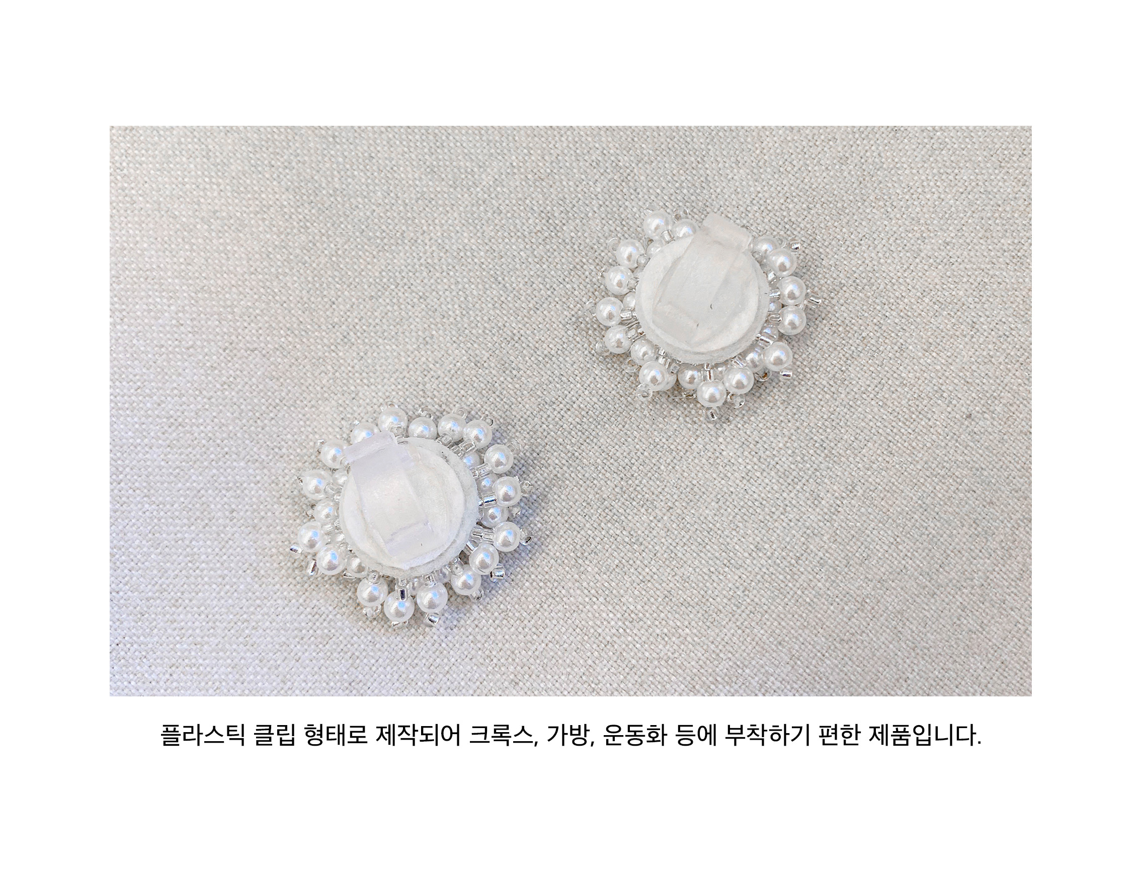 PEARL AND BEADS SHOE CHARM 상세 이미지 4