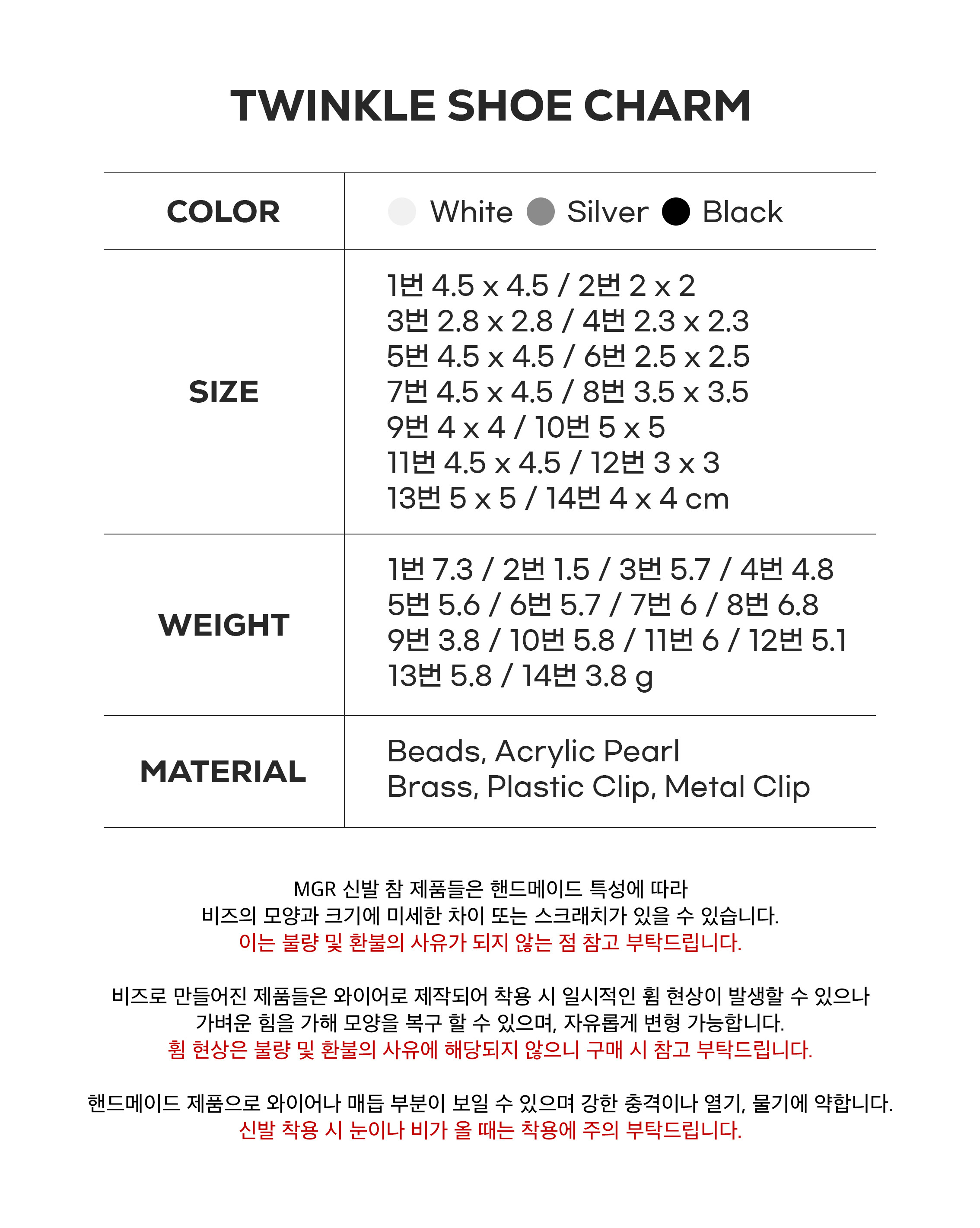 TWINKLE SHOE CHARM 상세 이미지 3