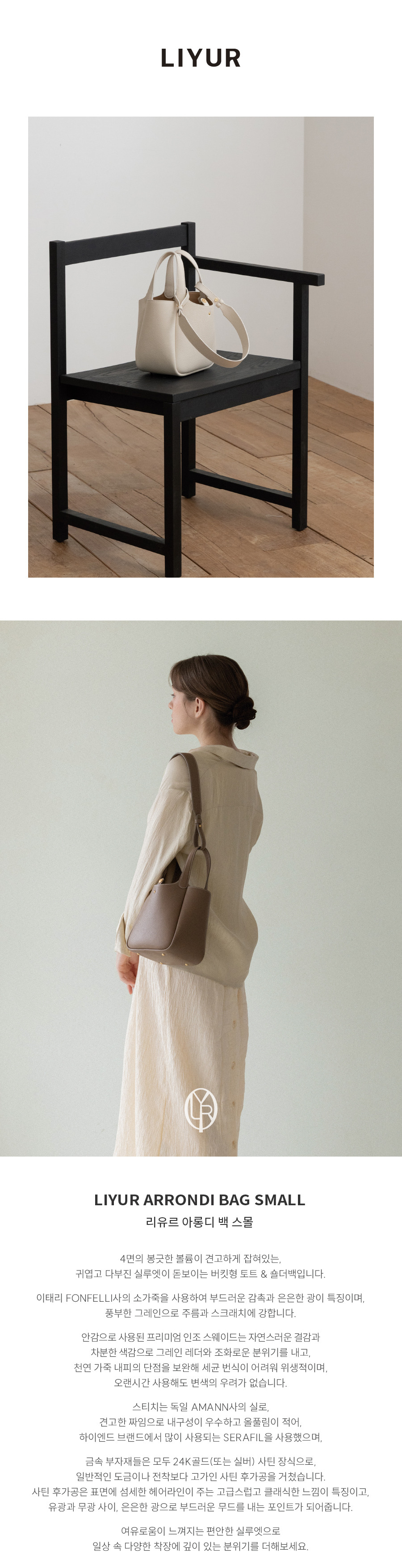 韓国人気ブランド ★ LIYUR ★ Arrondi Bag Small_5colors 리유르][단독]Arrondi Bag Small_5colors