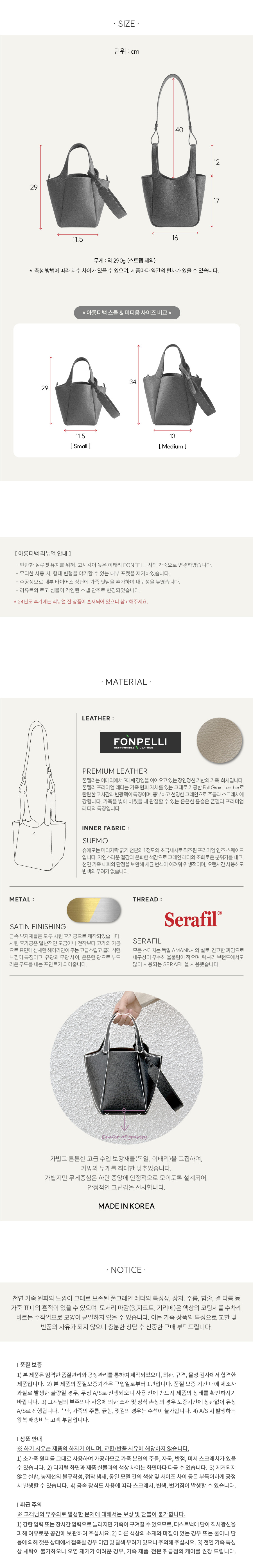 리유르][단독]Arrondi Bag Small_5colors