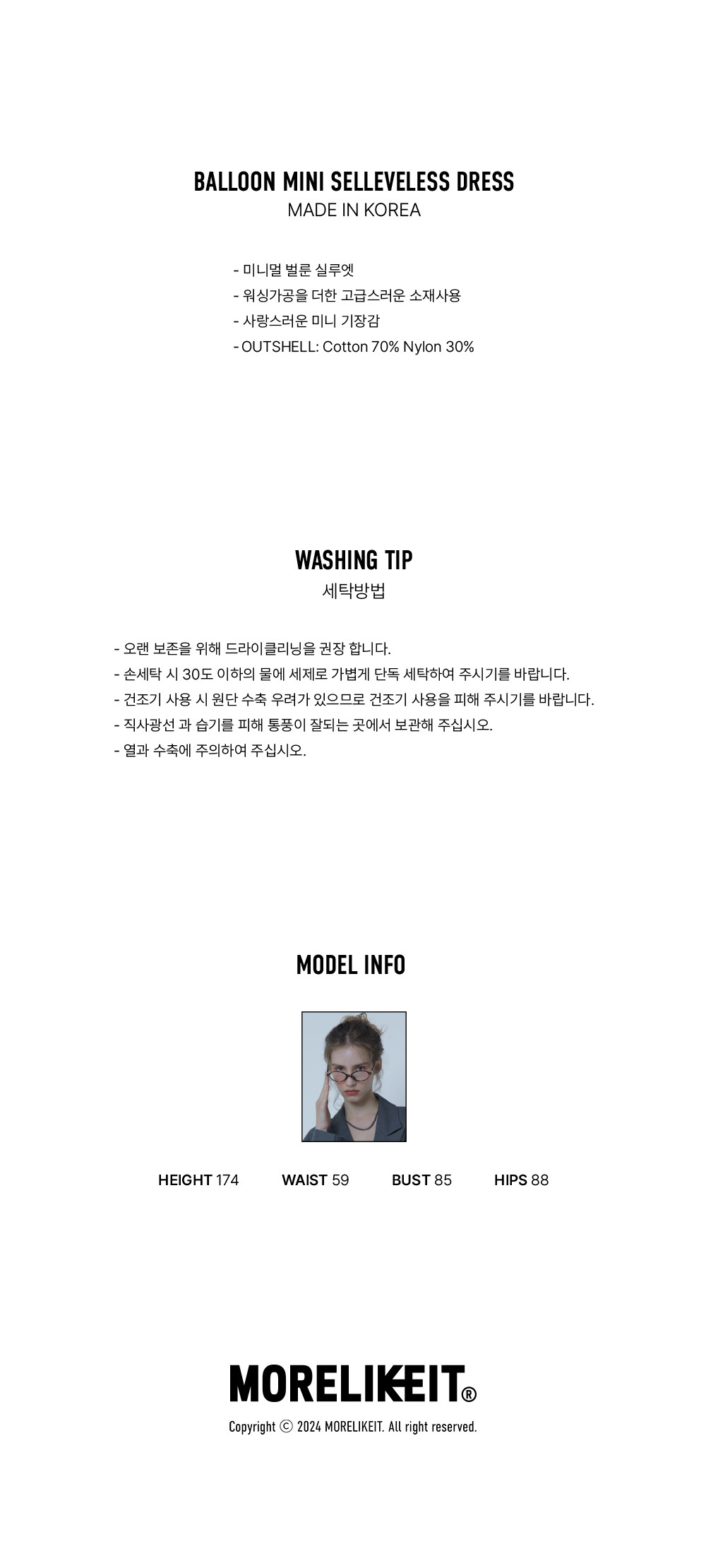 [모어라이크잇]BALLOON MINI SELLEVELESS DRESS BLACK [W CONCEPT]