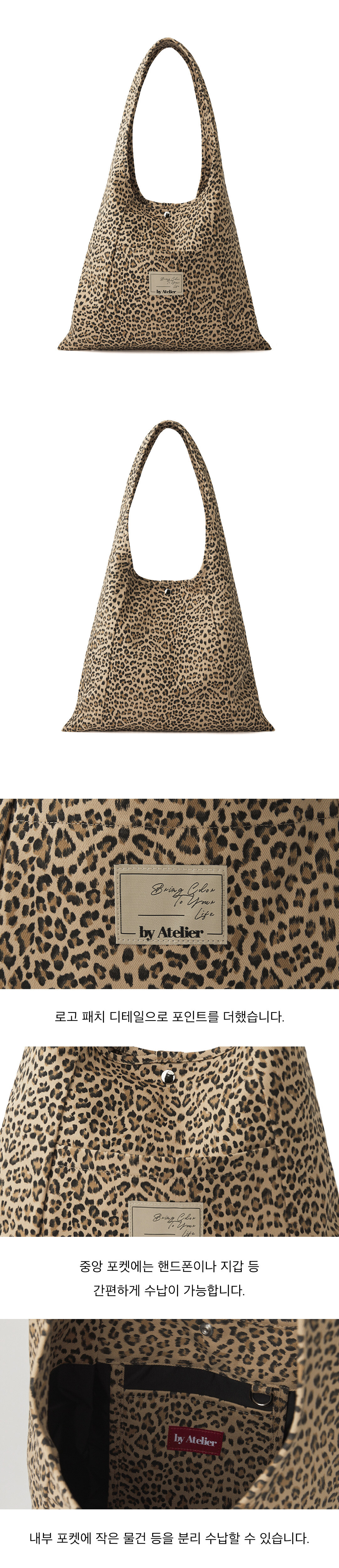 바이 아틀리에][by Atelier] EASY HOBO BAG_LEOPARD