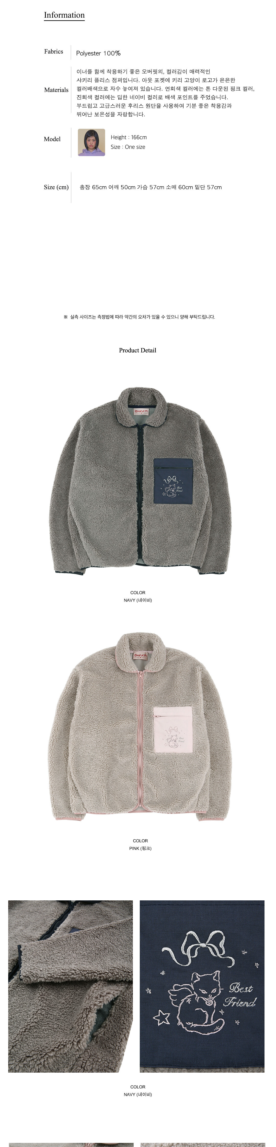 Shakiri Fleece Jumper_Pink, Navy 상세 이미지 2