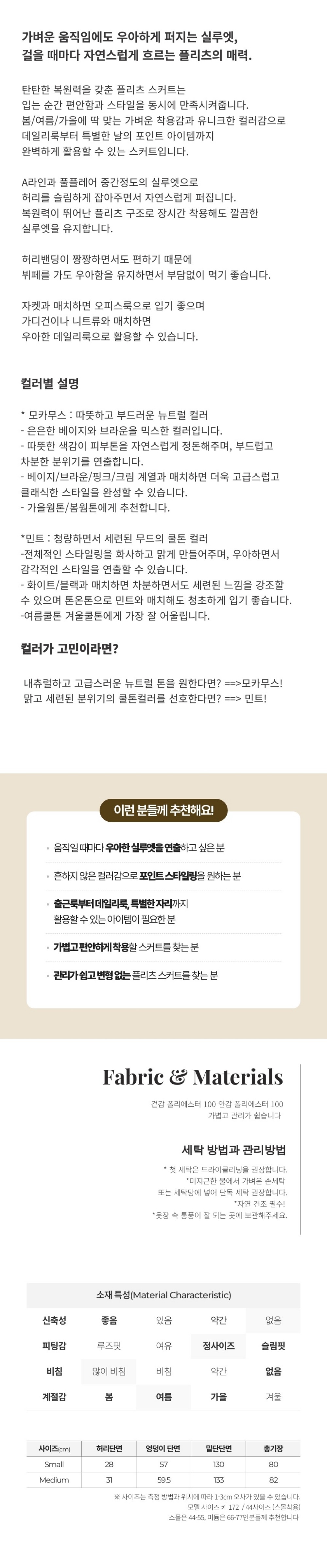 위드위트 샤스커트 2컬러 상세 이미지 4