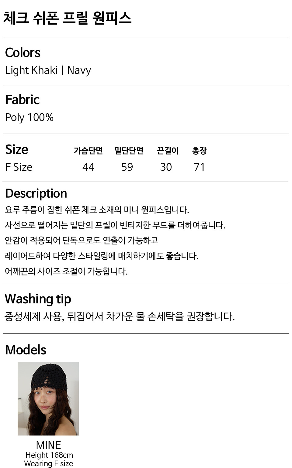DRESS - 2 COLORS KHAKI