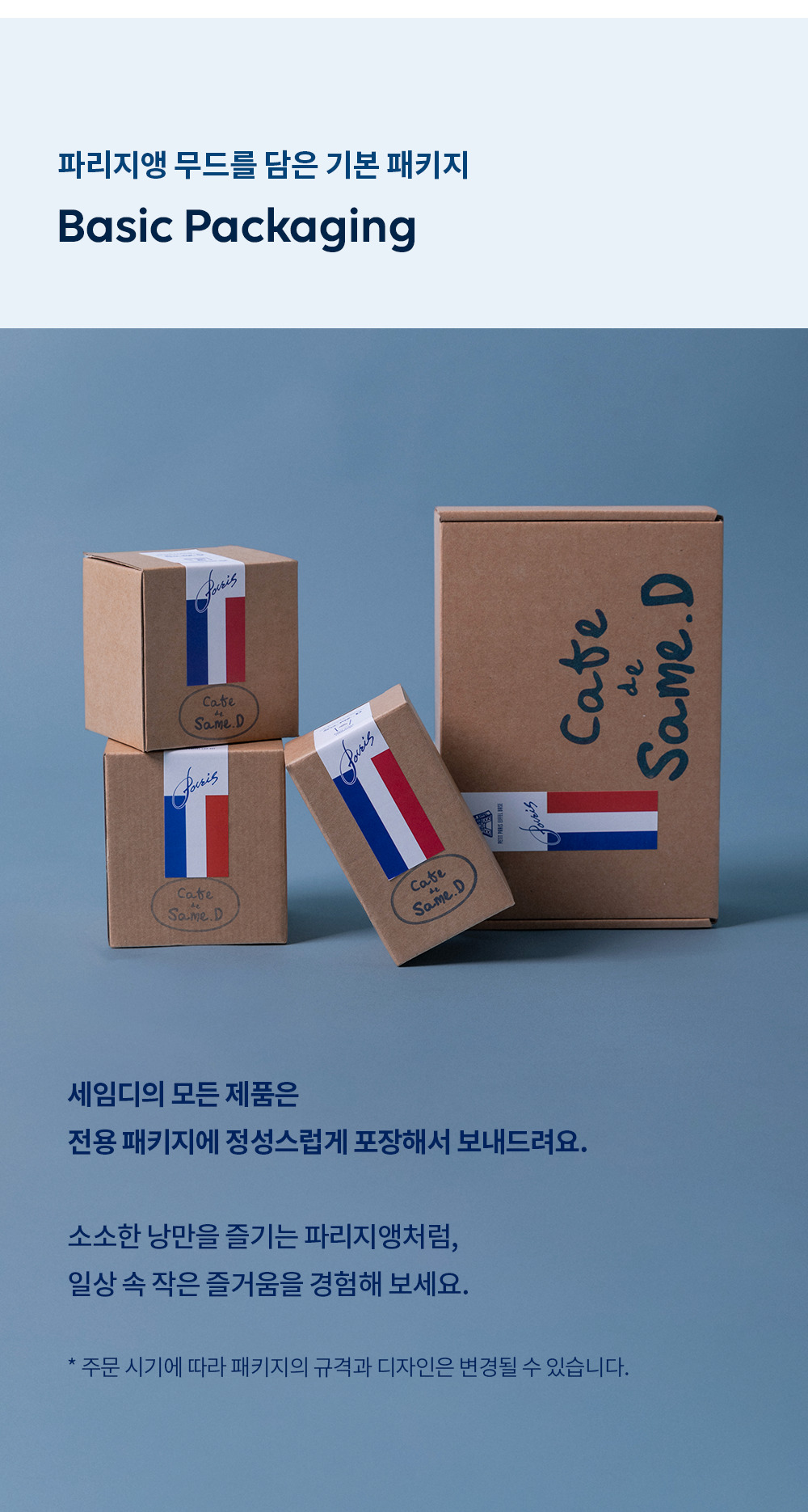 [쁘띠 데쥬네] 볼 - 2 Colors