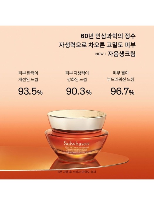 설화수 자음생크림 50ml (24AD)