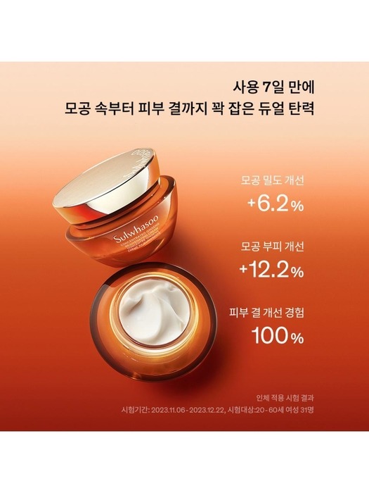 설화수 자음생크림 50ml (24AD)