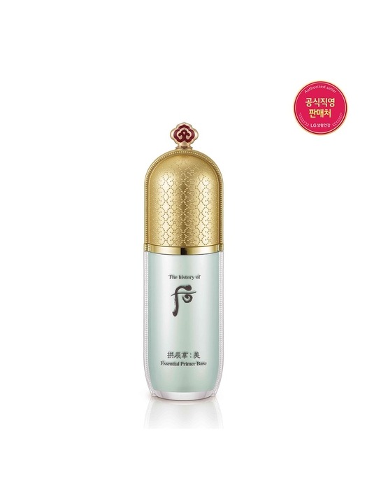 공진향 미 에센셜 프라이머 40ml