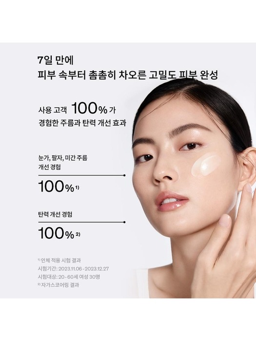 설화수 자음생크림 리치 50ml (24AD)