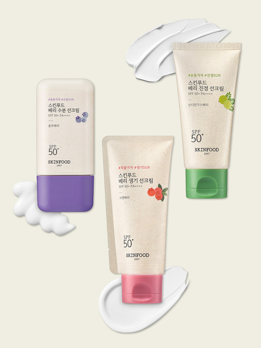 (2개/45ml 추가증정) 베리 선크림 50ml 3종