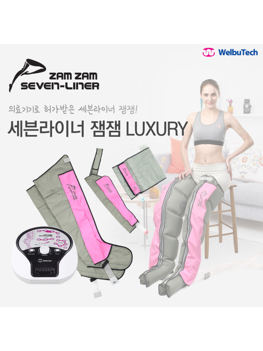 세븐라이너 잼잼 LUXURY 세트 (LUXURY-ZAM SET)