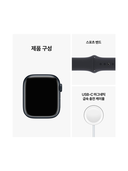 신규/Apple Watch Series8 (45mm)/선약/LTE_워치공유(데이터250MB)
