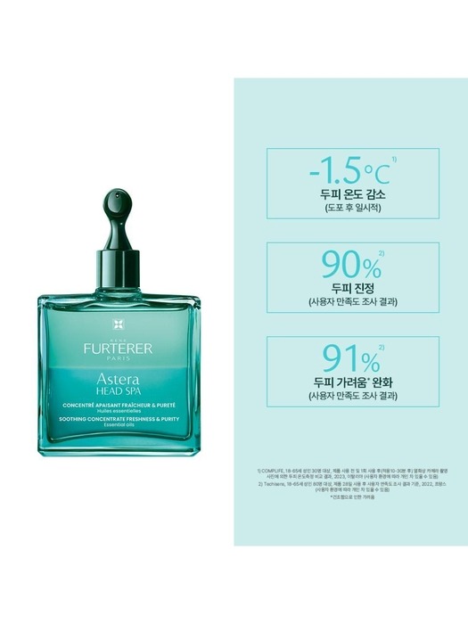 아스테라 프레쉬 수딩 플루이드 50ml NEW