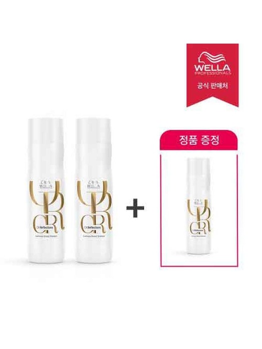 [SSG단독] 웰라 오일 리플렉션 샴푸 250ml 2+1 세트