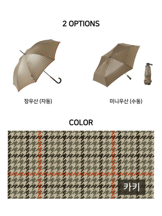 Jootine Trench Umbrella_2 Size