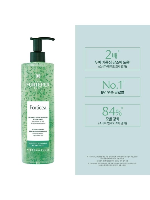 포티샤 샴푸 600ml NEW