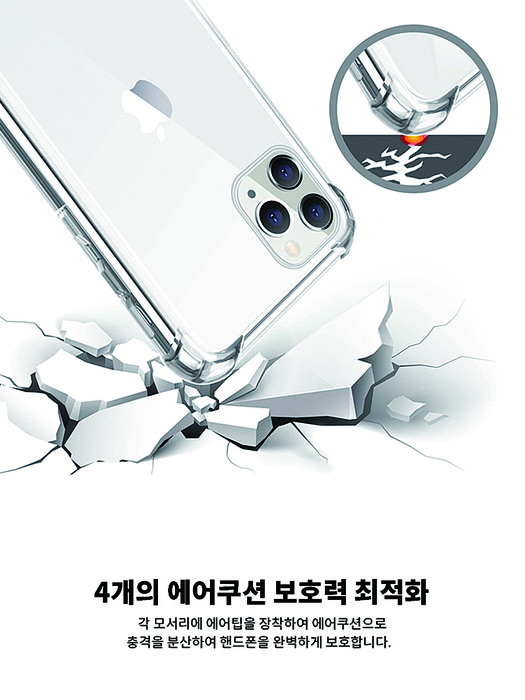 변색없는 포에어 케이스