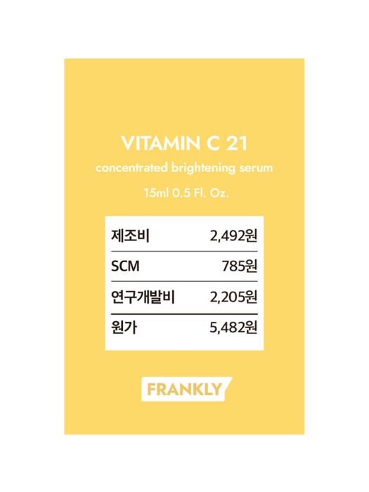 비타민C 21 세럼 15mL