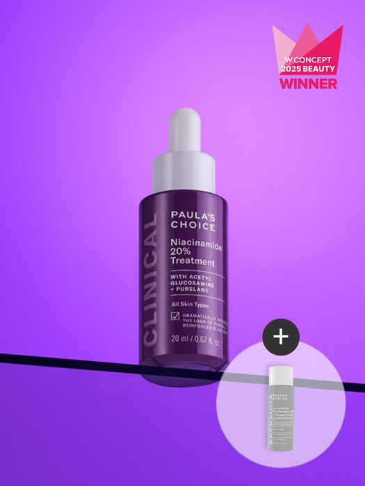 클리니컬 나이아신아마이드 20% 트리트먼트 20ml (+30ml 각질제거제 토너 증정)