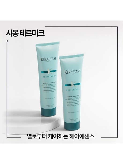 시몽 테르미크 150ml [No.1 헤어에센스]