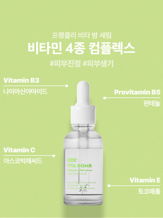 비타 밤 세럼 30mL